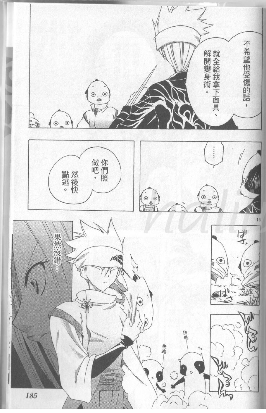 第14卷198