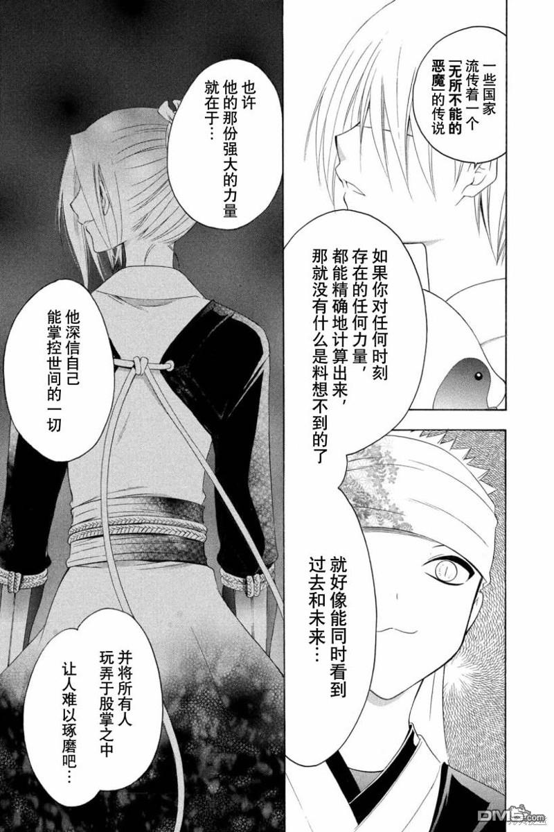 第197话 宿命的终焉10