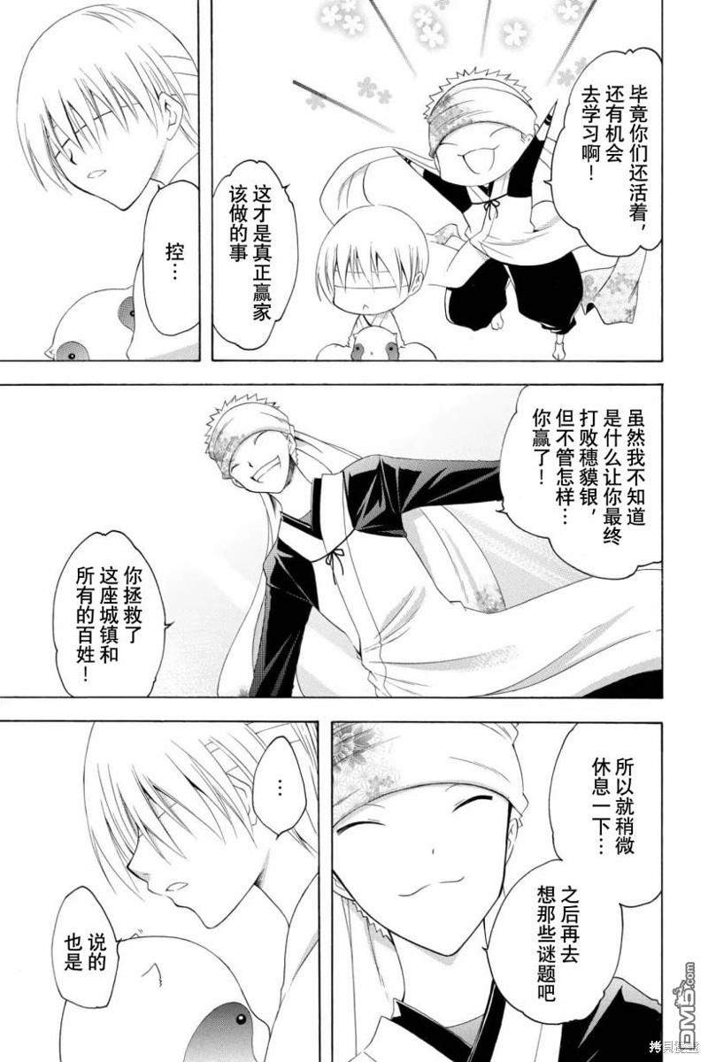 第197话 宿命的终焉12