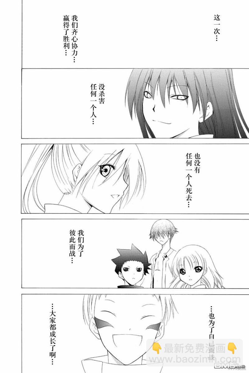 第197话 宿命的终焉13