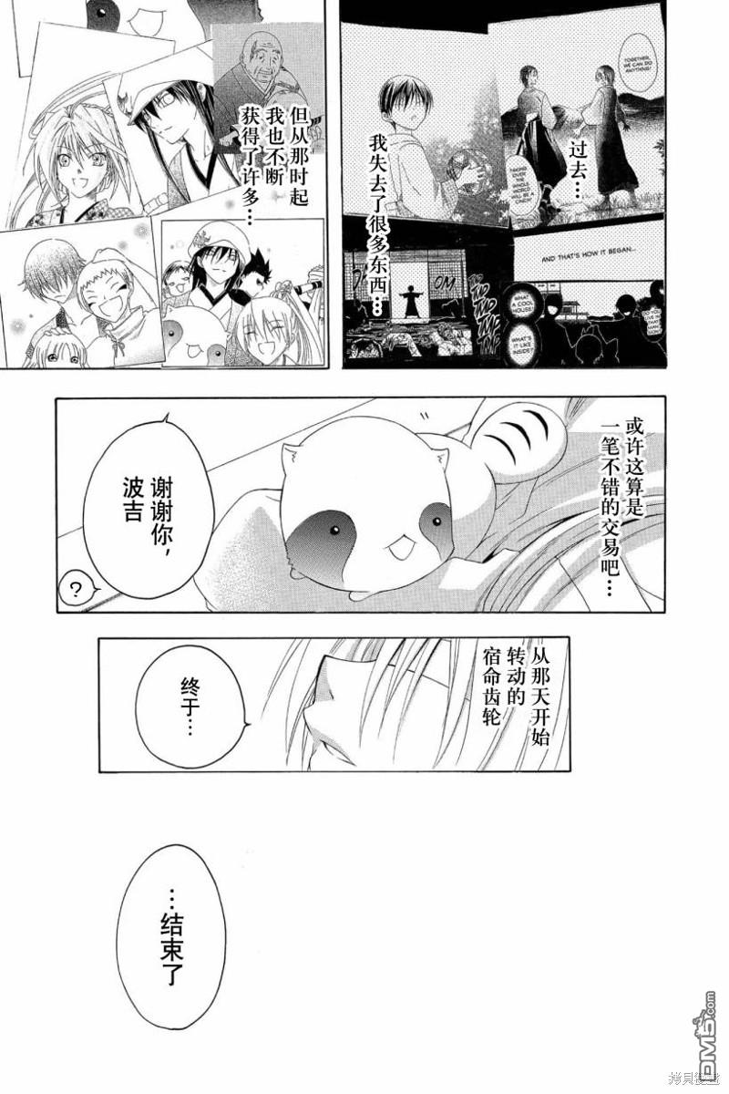 第197话 宿命的终焉14