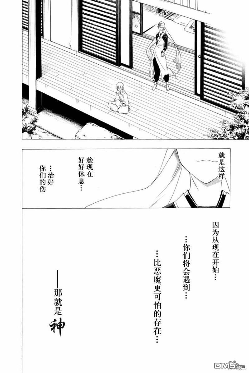 第197话 宿命的终焉15