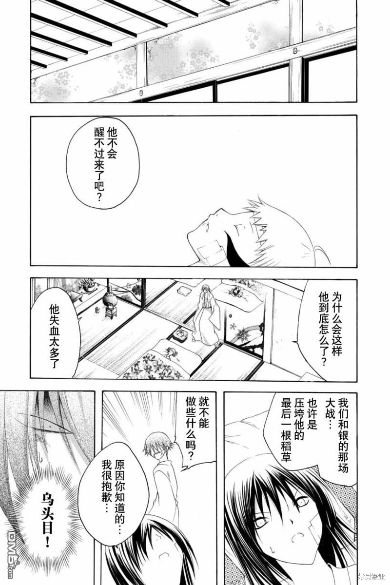 第197话 宿命的终焉16