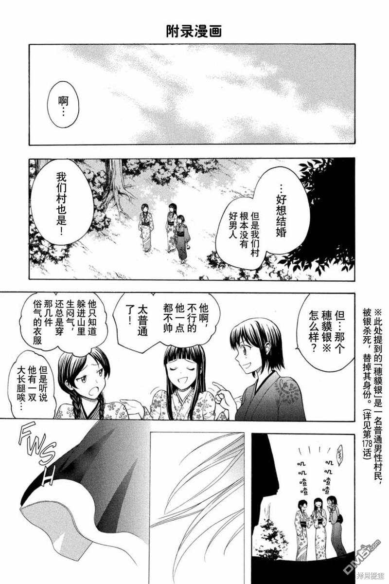 第197话 宿命的终焉18
