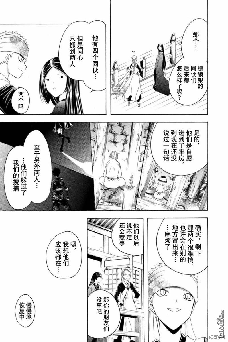 第197话 宿命的终焉2