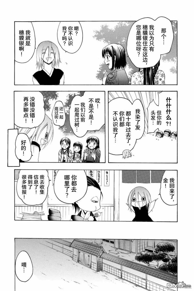 第197话 宿命的终焉20