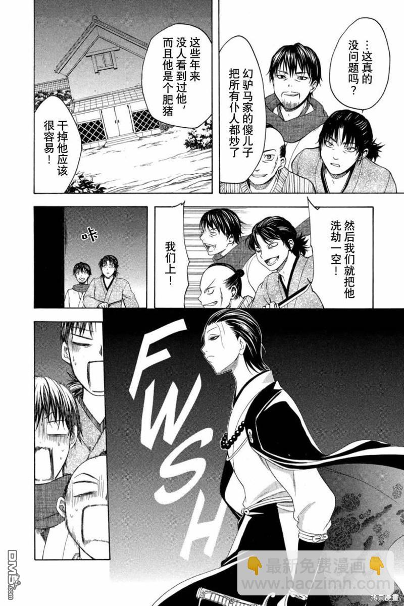 第197话 宿命的终焉21