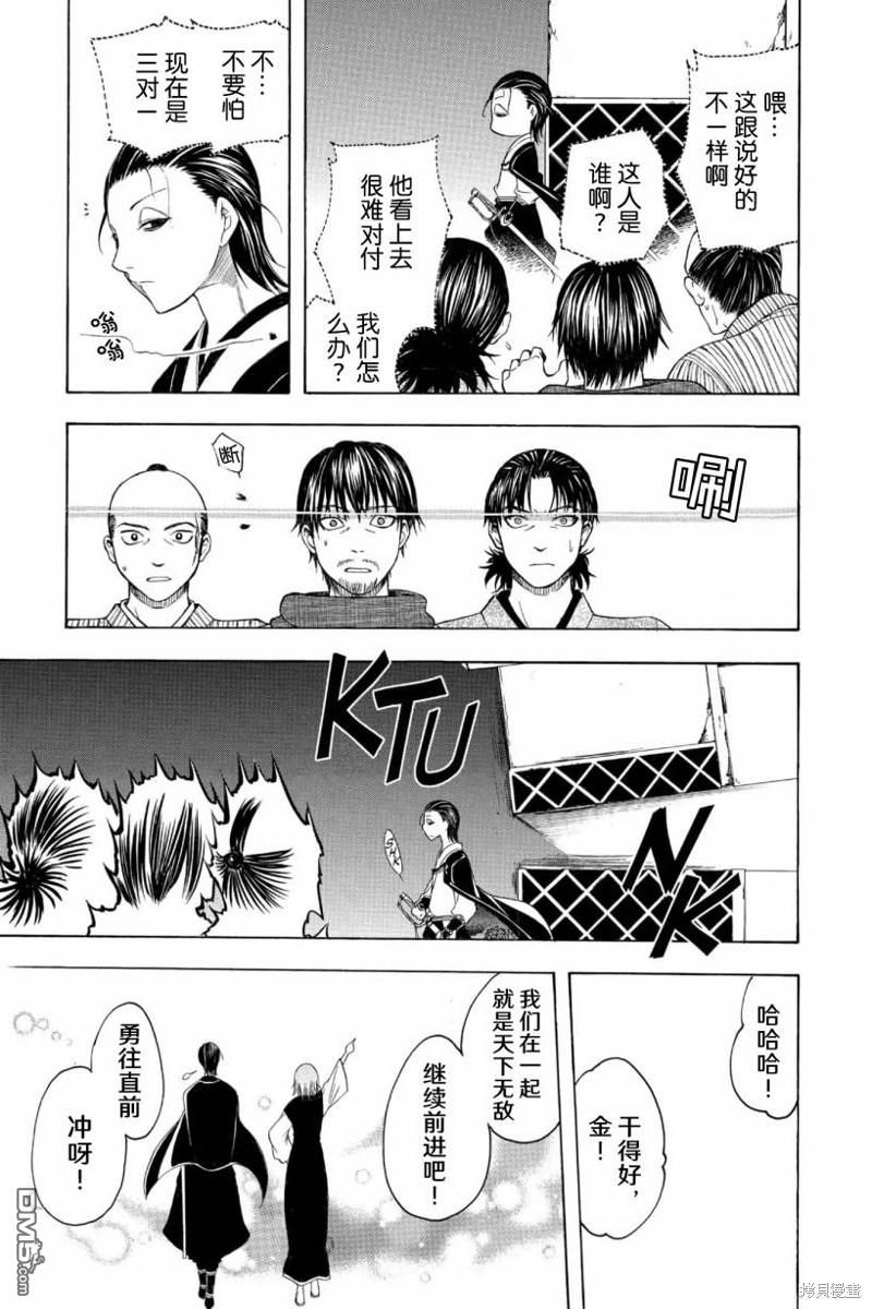 第197话 宿命的终焉22