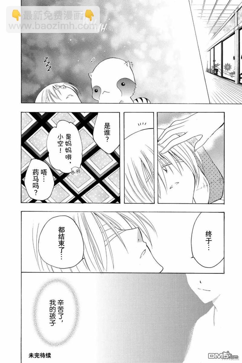第197话 宿命的终焉23