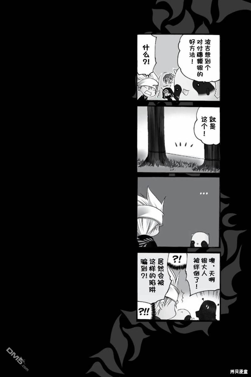第197话 宿命的终焉24