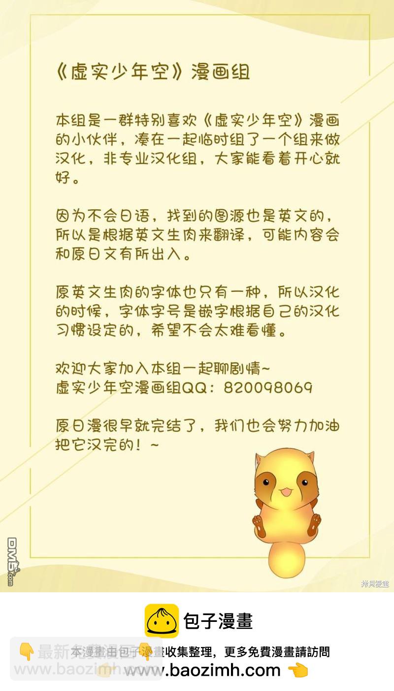第197话 宿命的终焉25