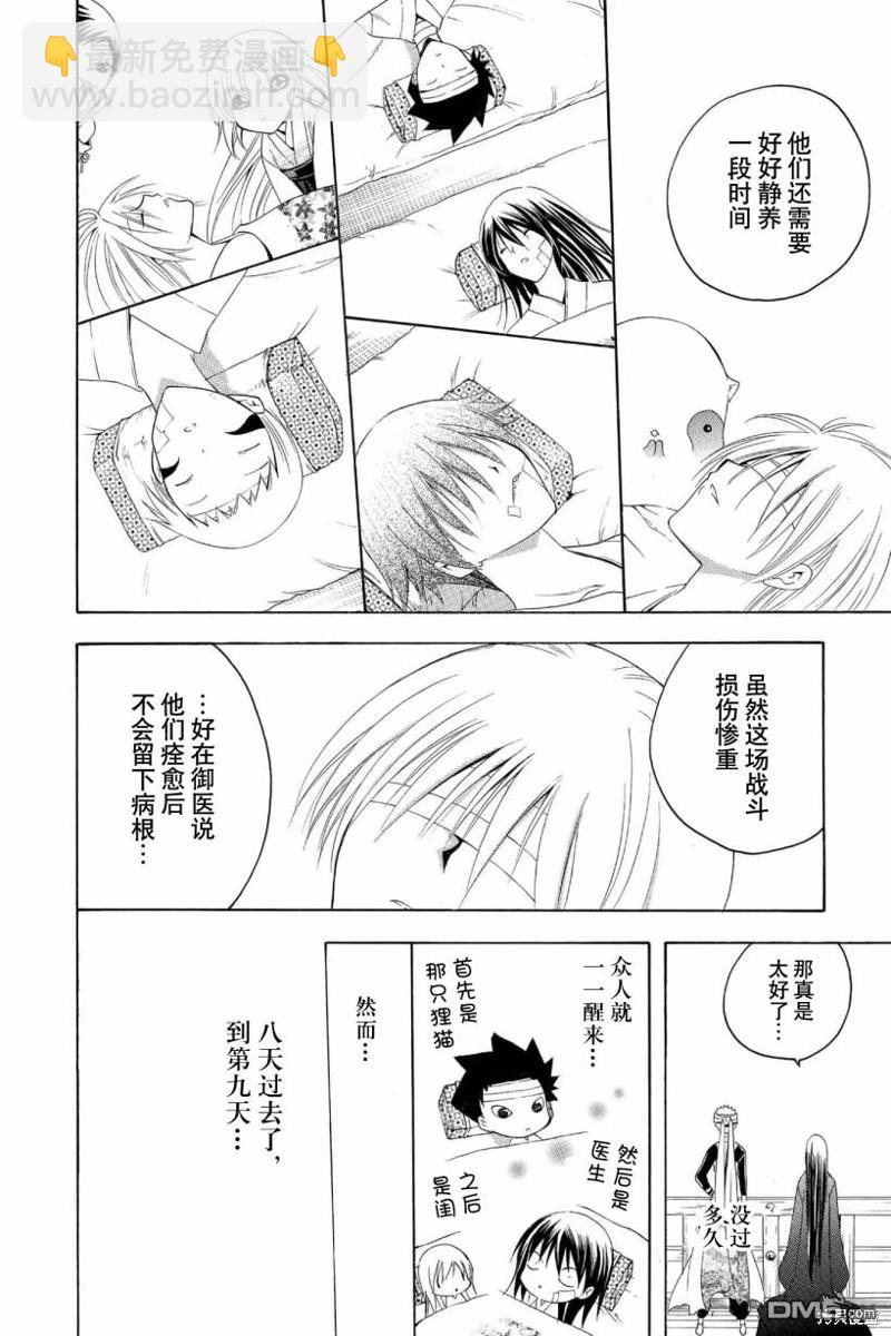 第197话 宿命的终焉3