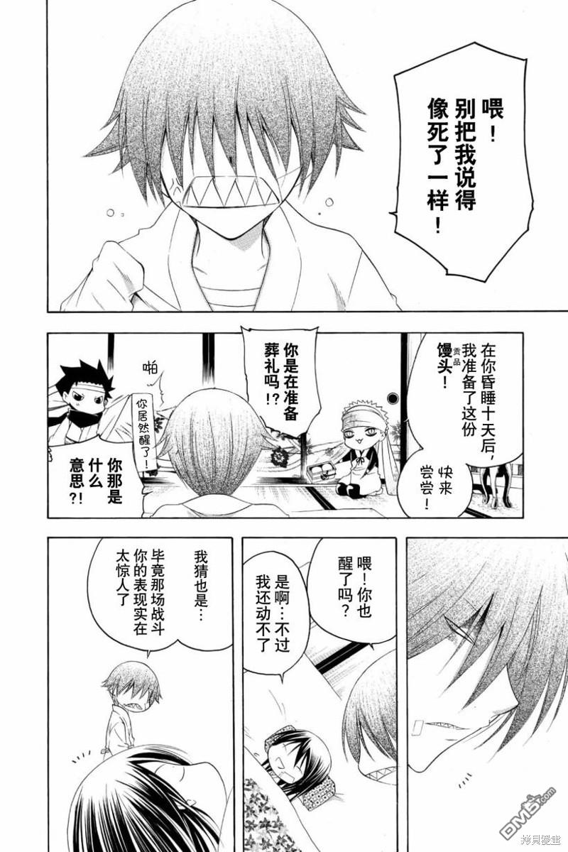 第197话 宿命的终焉5