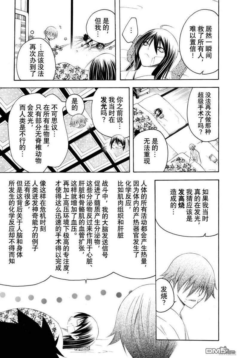 第197话 宿命的终焉6