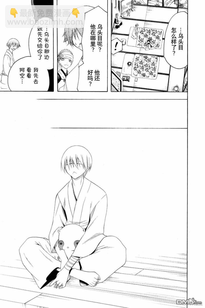 第197话 宿命的终焉8