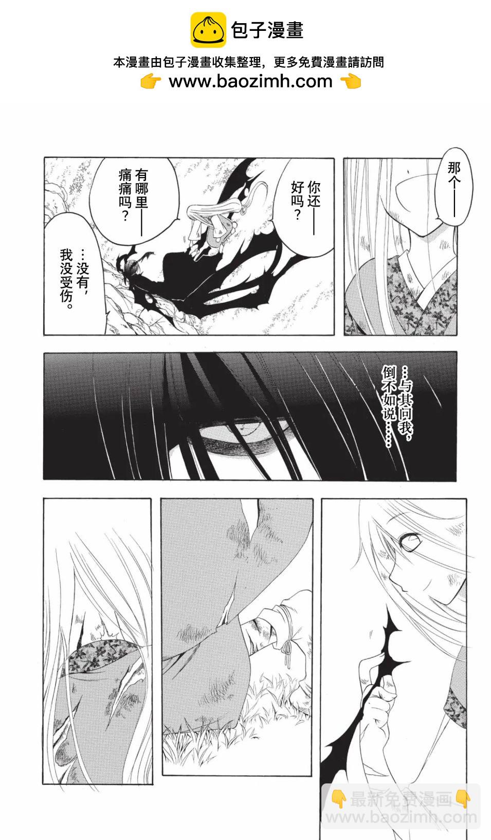 第205话 某个女孩1