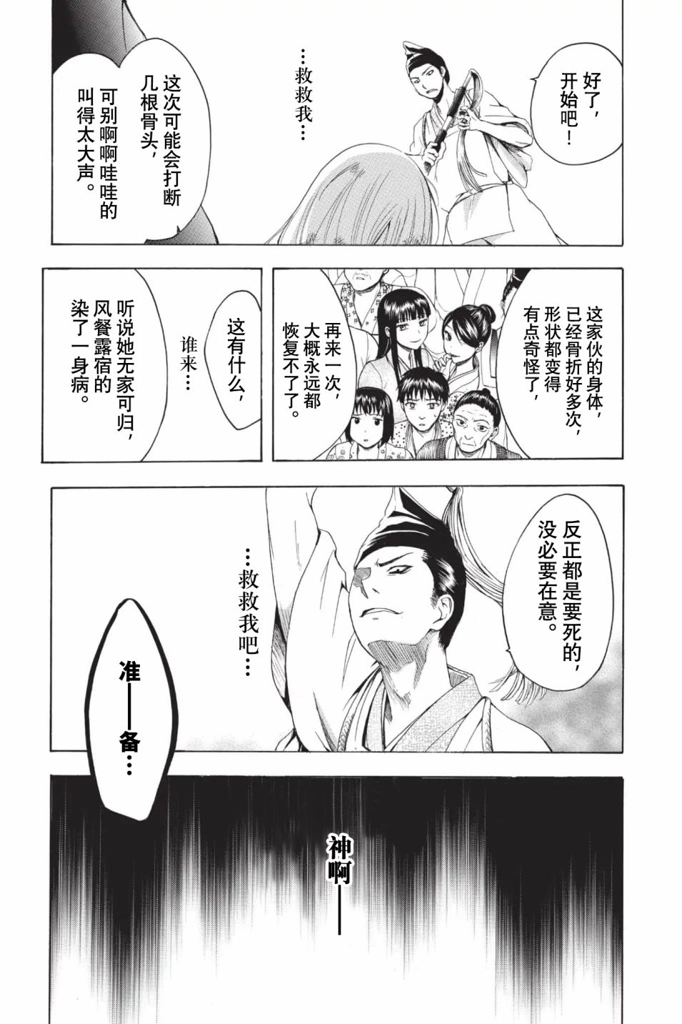 第205话 某个女孩10