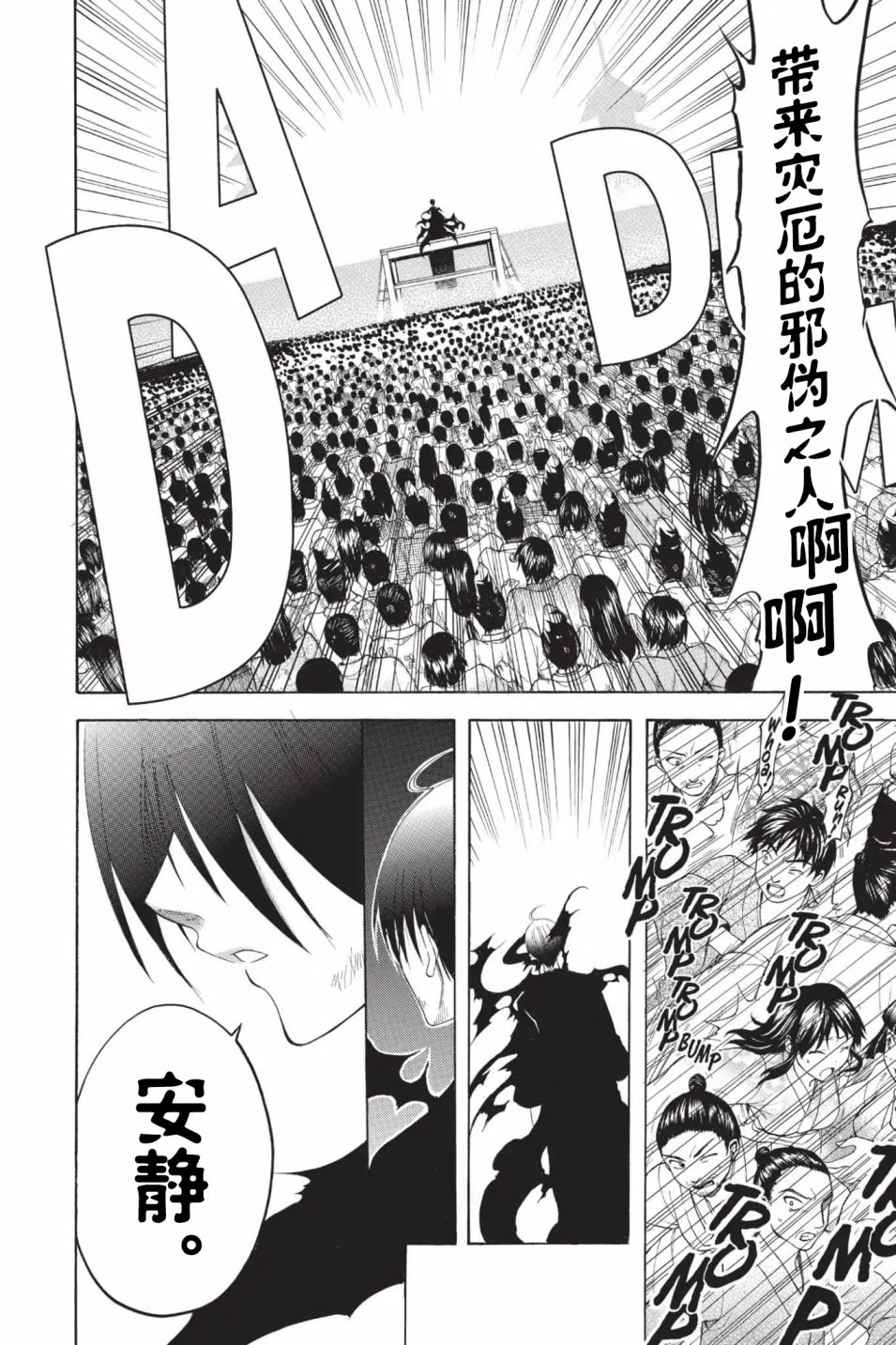 第205话 某个女孩12