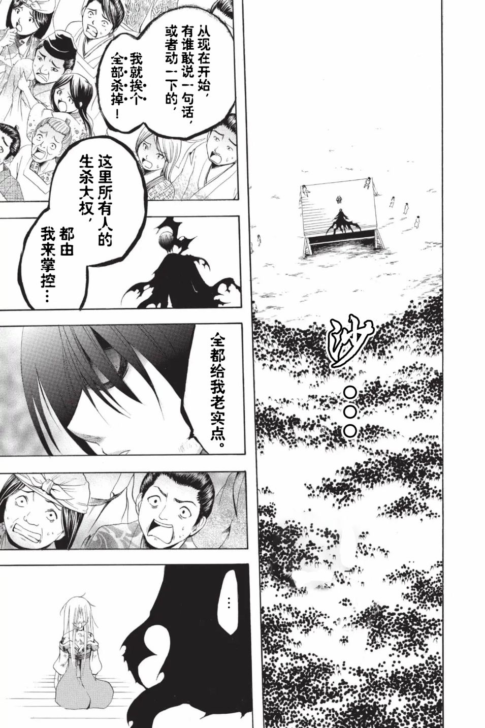 第205话 某个女孩13