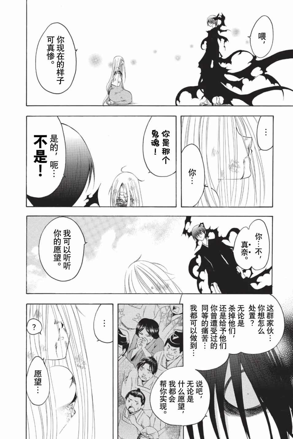 第205话 某个女孩14