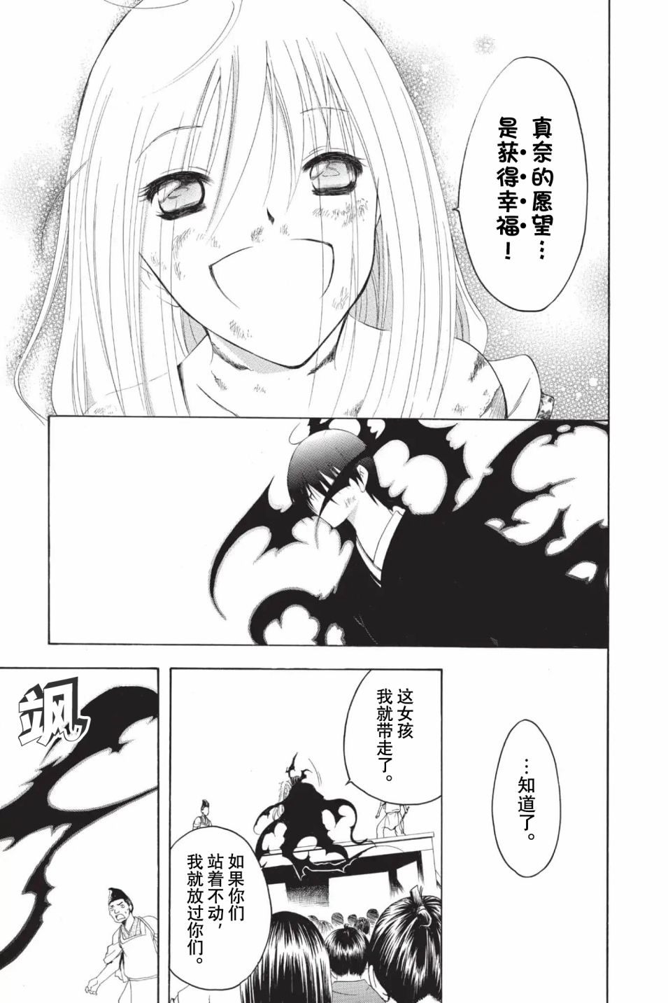 第205话 某个女孩15