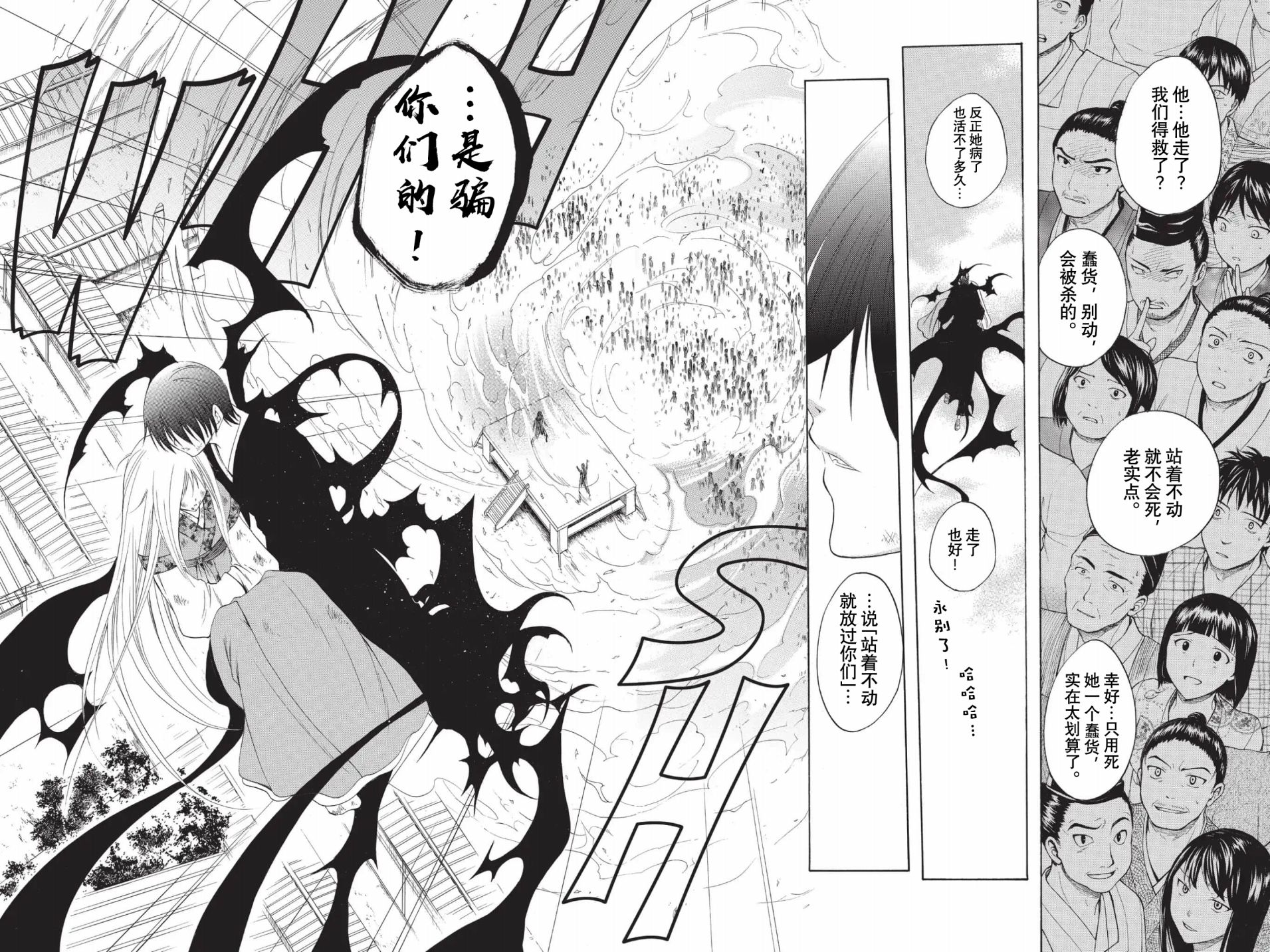 第205话 某个女孩16