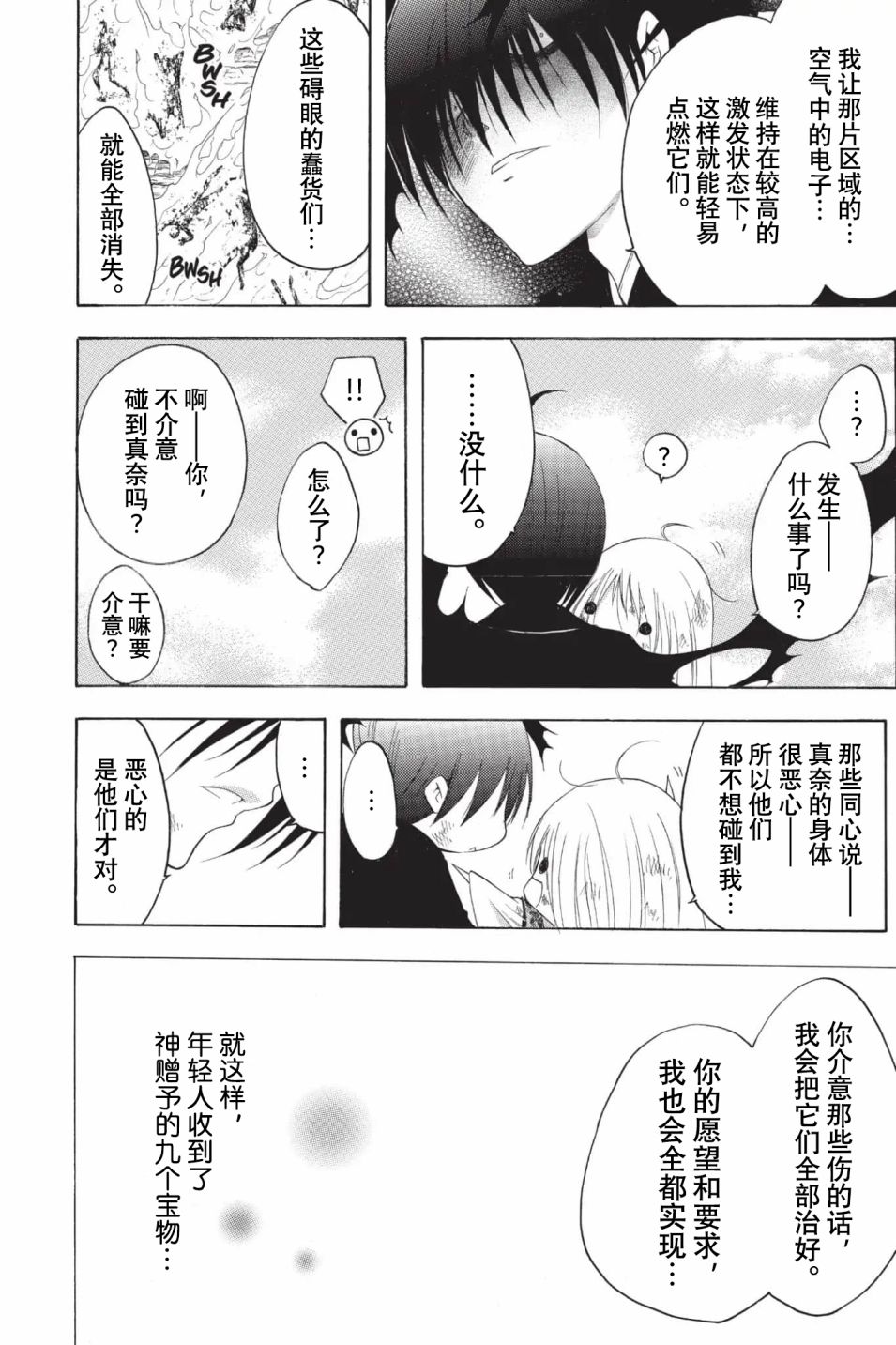 第205话 某个女孩17