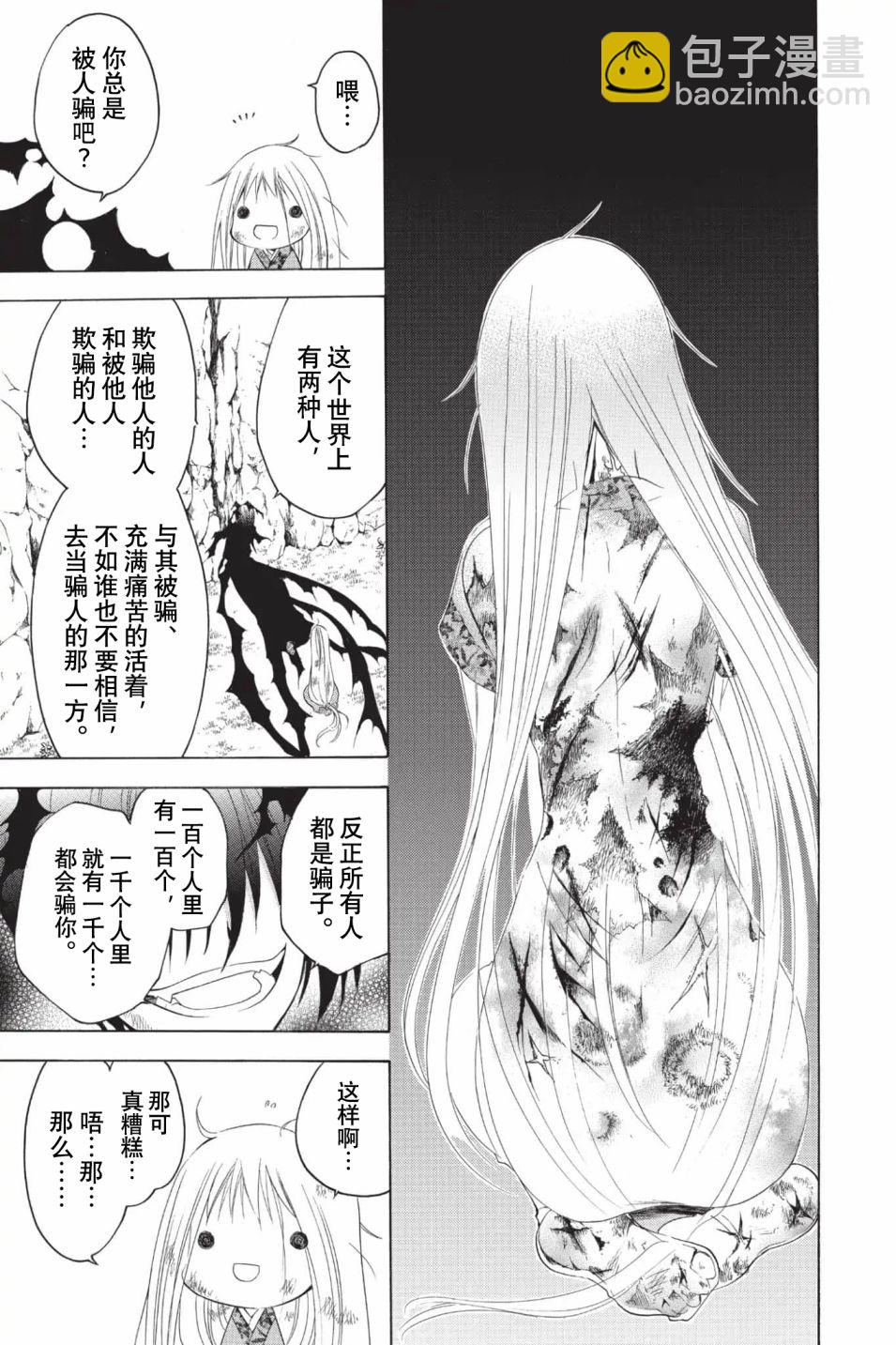 第205话 某个女孩2