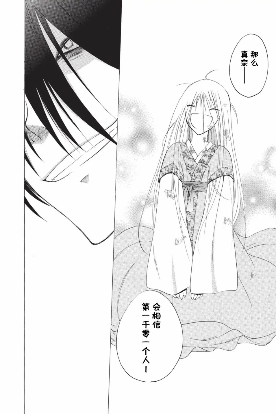 第205话 某个女孩3