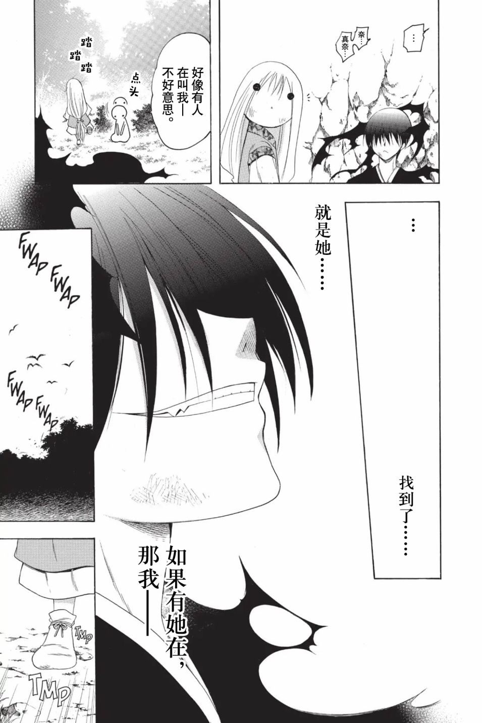 第205话 某个女孩4