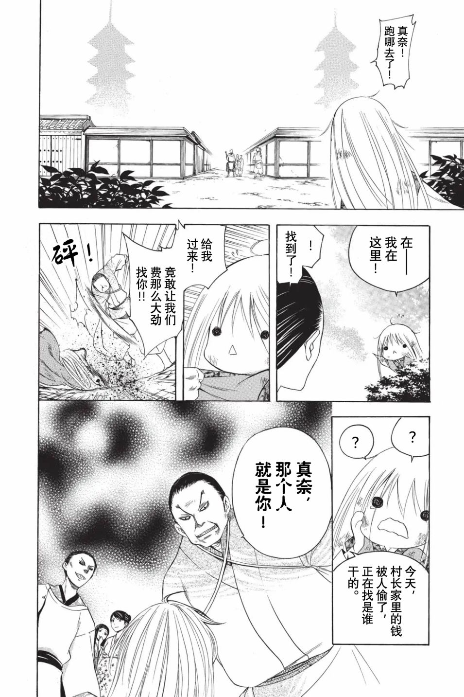 第205话 某个女孩5