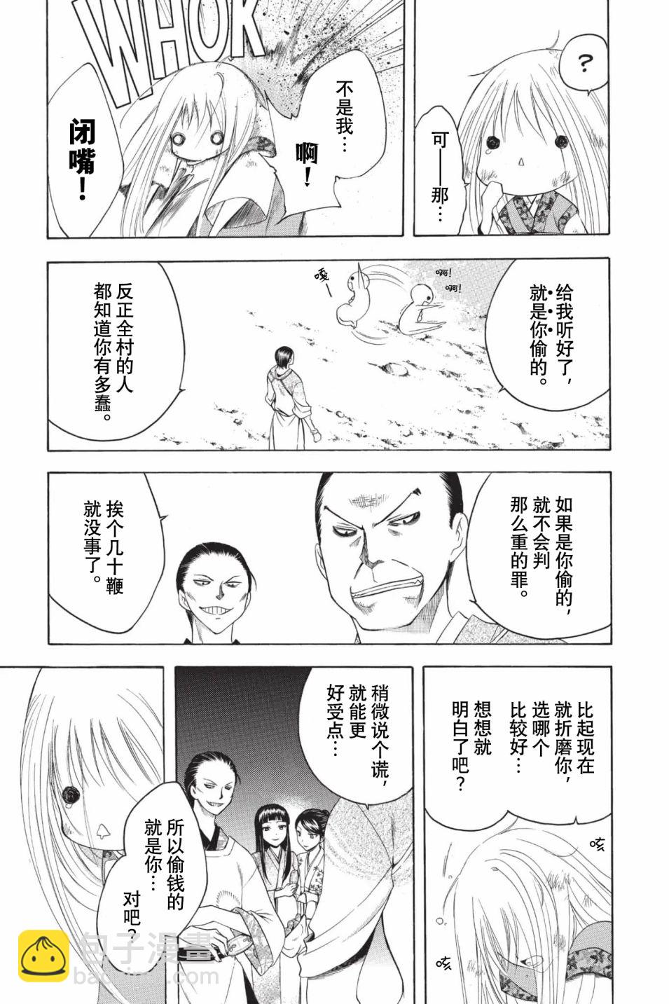 第205话 某个女孩6