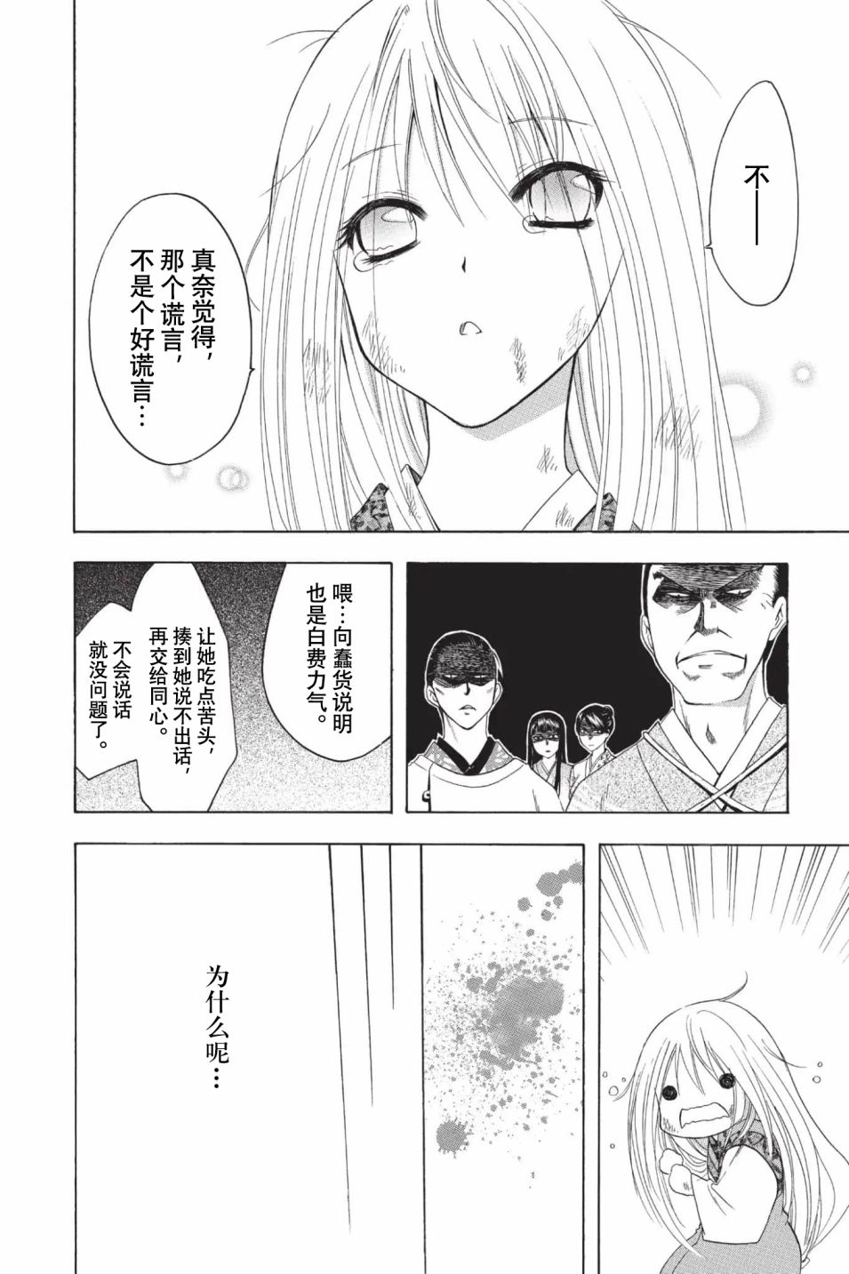 第205话 某个女孩7