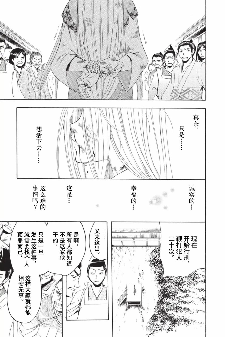 第205话 某个女孩8