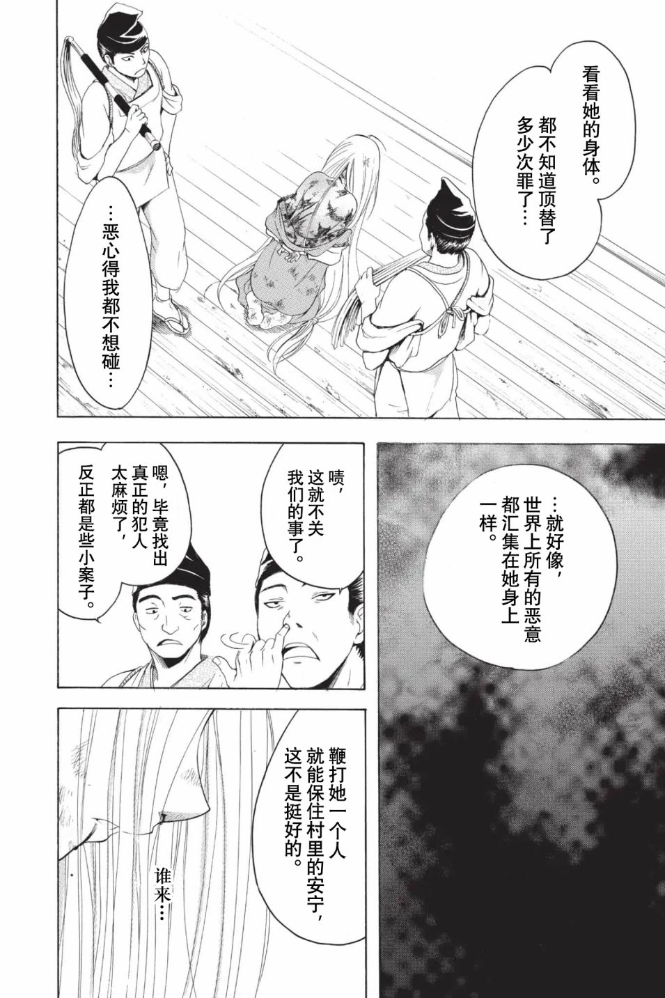 第205话 某个女孩9