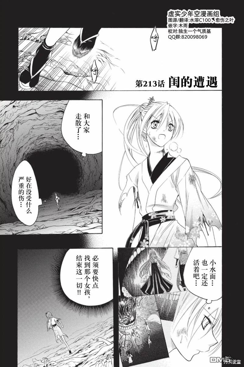 第213话0