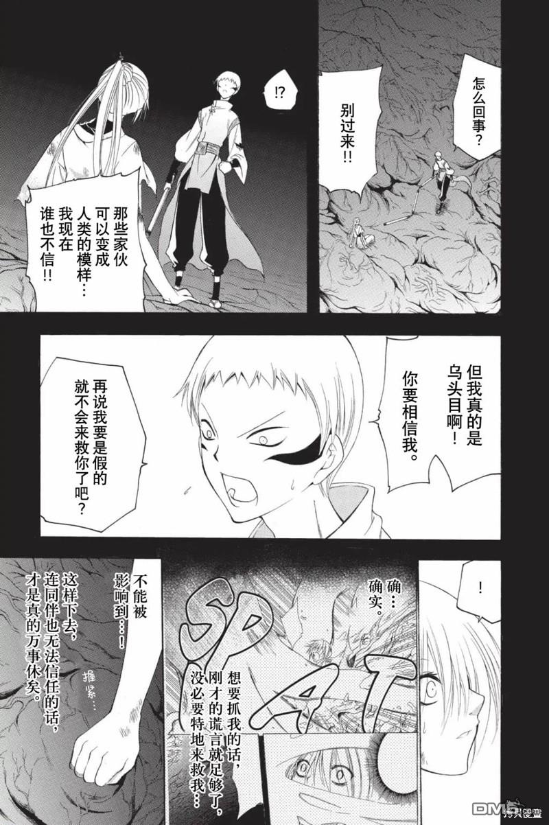 第213话10
