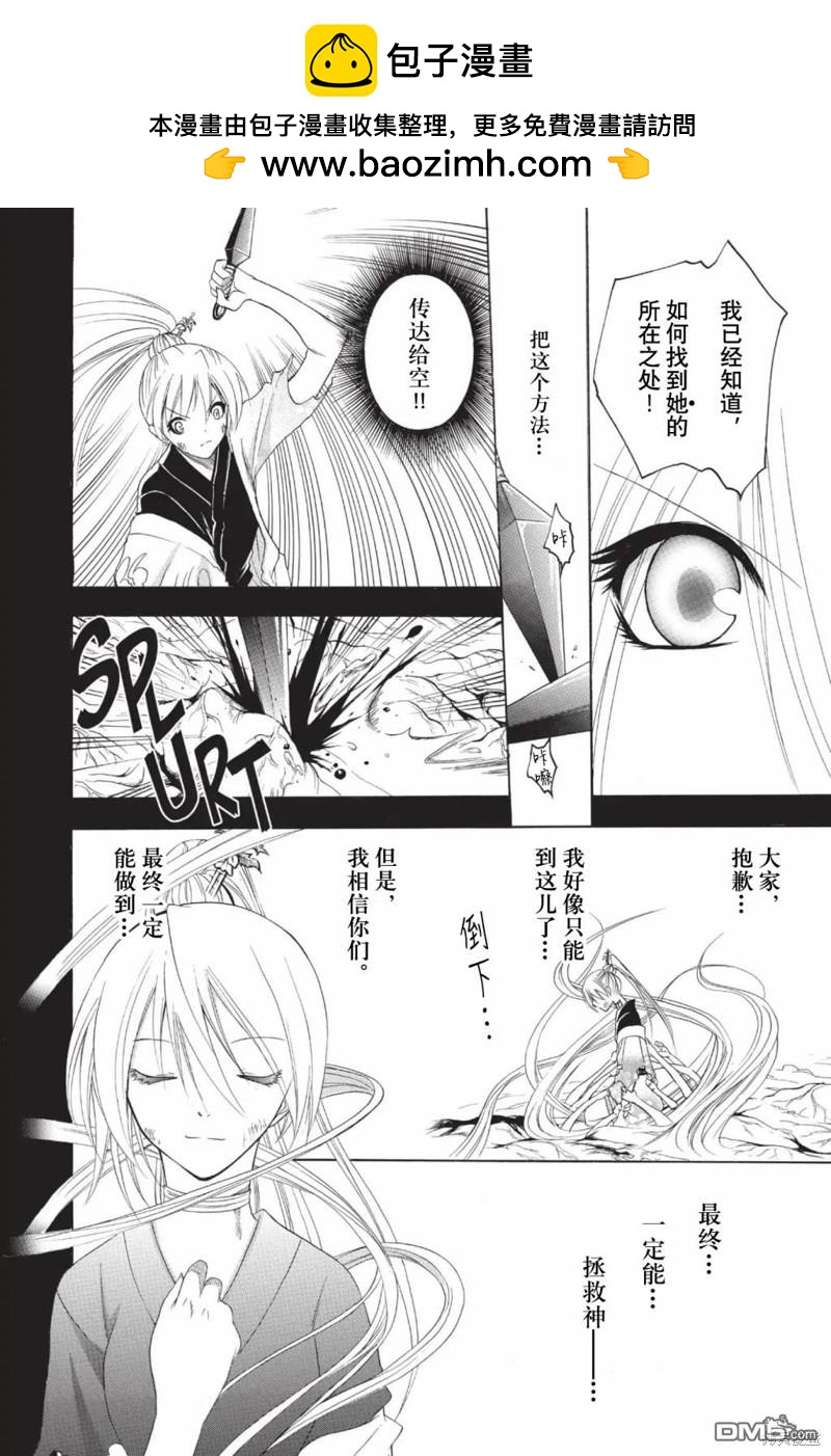 第213话17