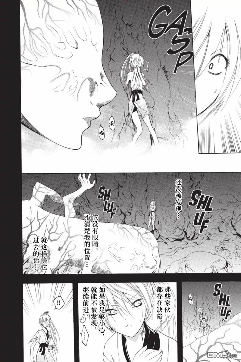第213话5