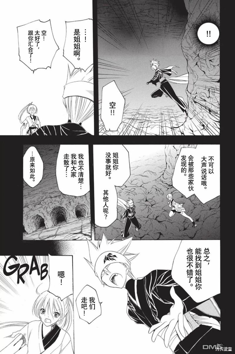 第213话6