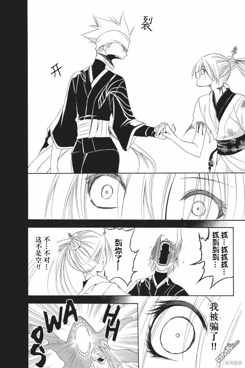 第213话7