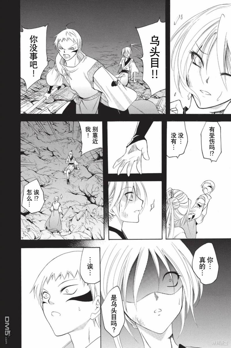第213话9