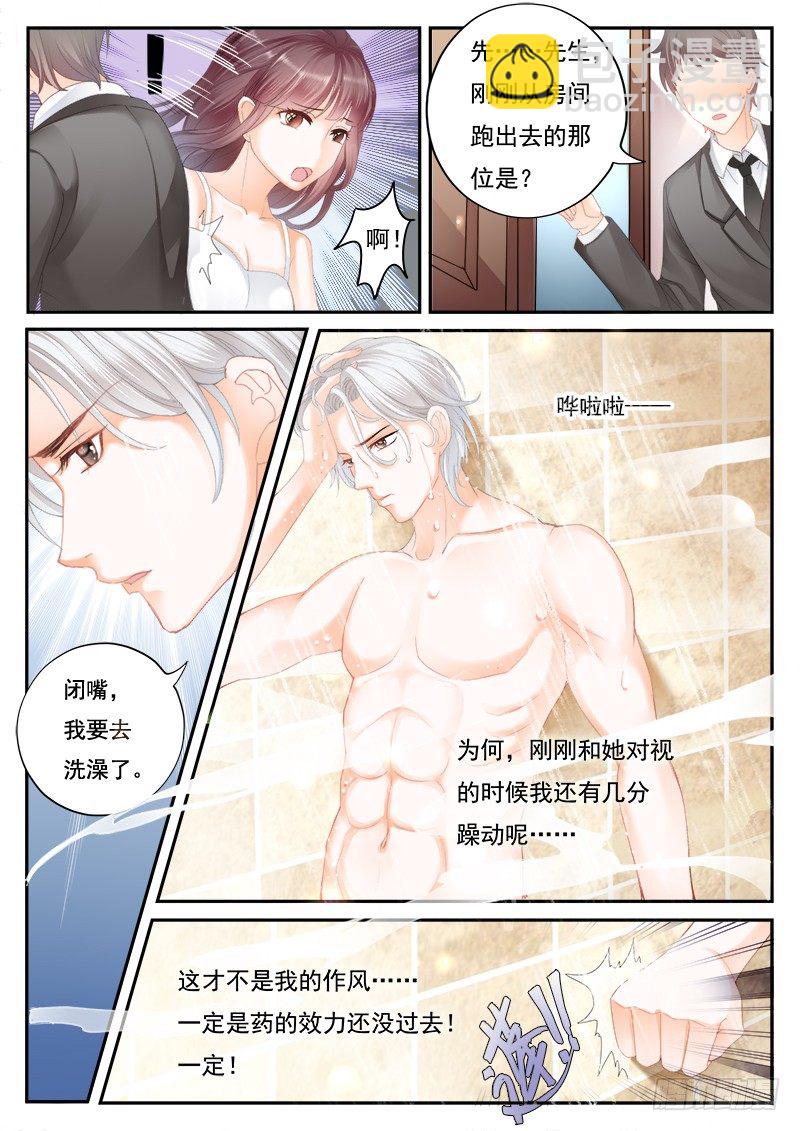 你是不是……8