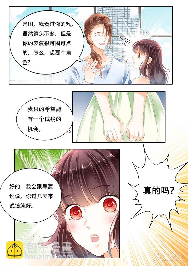 让你梦想成真7