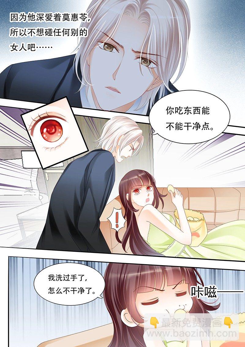 你不要把气撒在我的身上2