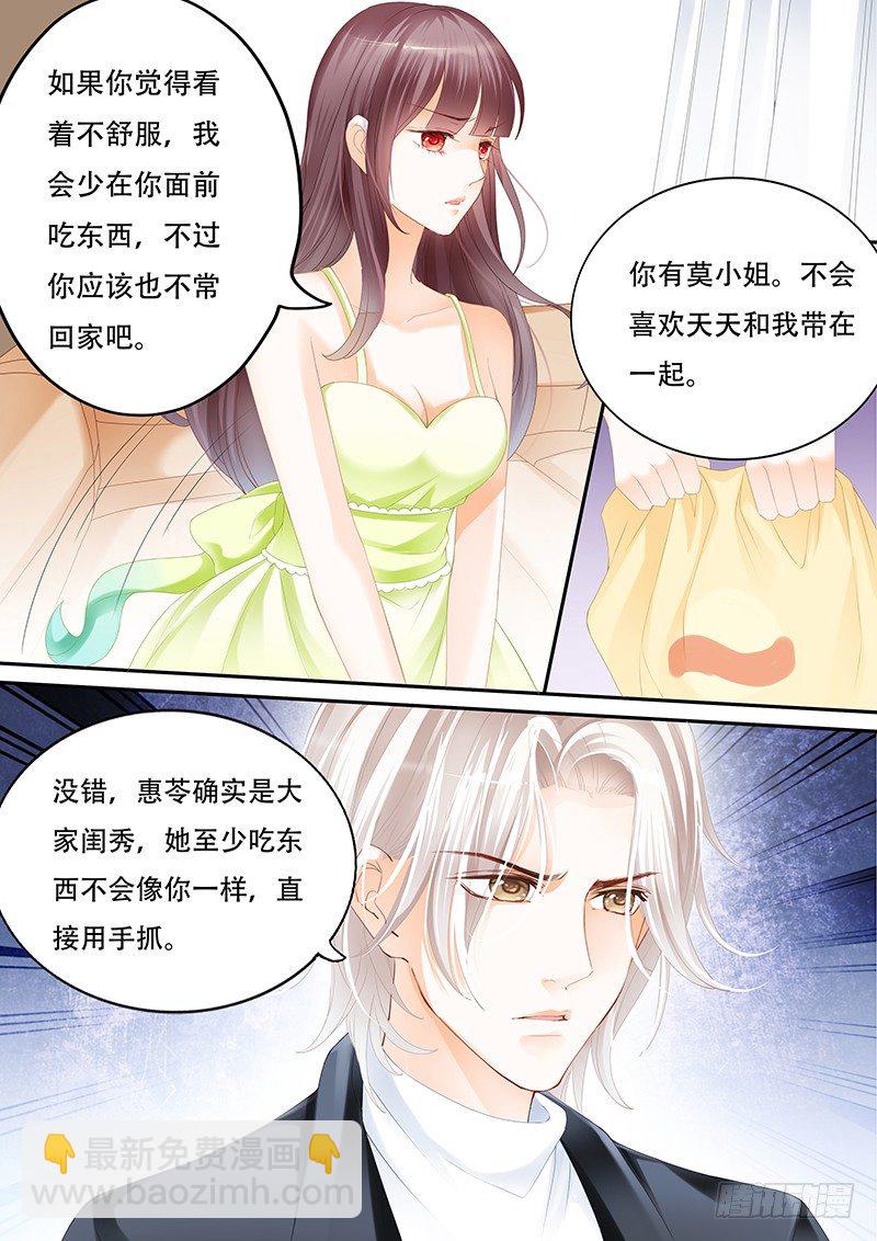你不要把气撒在我的身上4