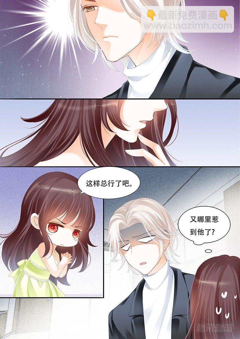 你不要把气撒在我的身上6