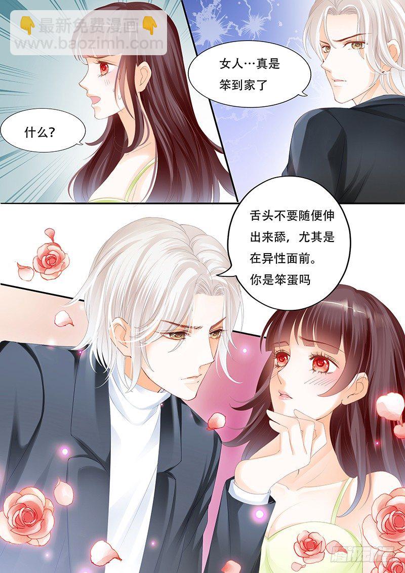你不要把气撒在我的身上8
