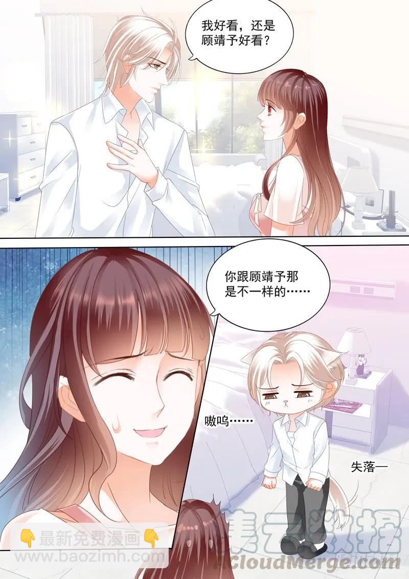 这个总统真霸道10