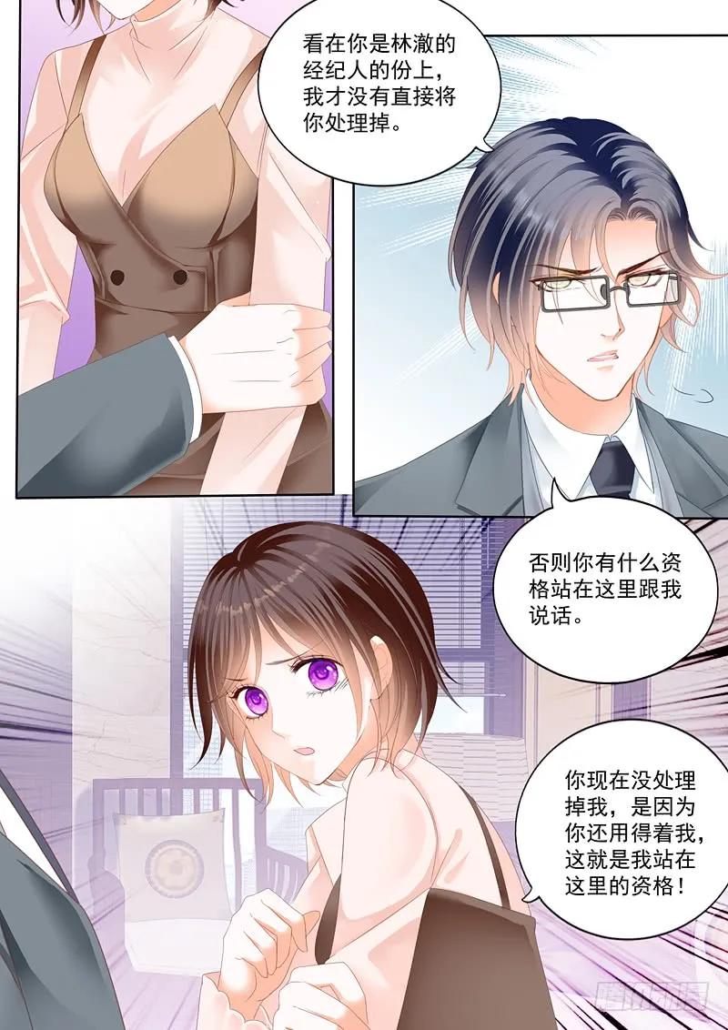 这个总统真霸道3